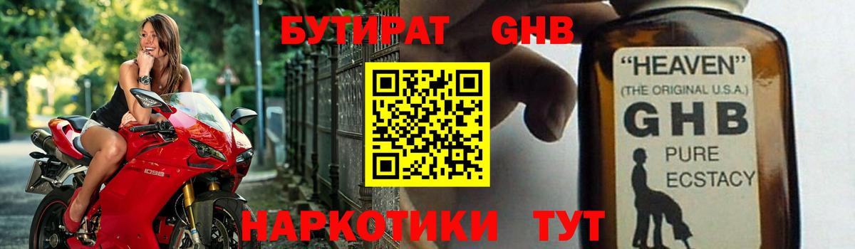 БУТИРАТ  Бутират вода  Вход с VPN  Вологда 