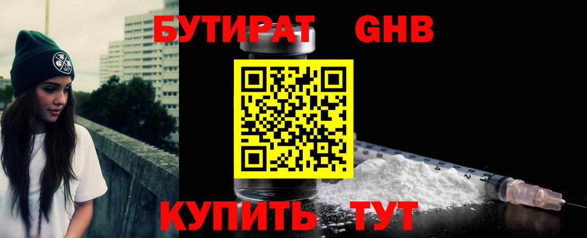 БУТИРАТ оксана Вологда