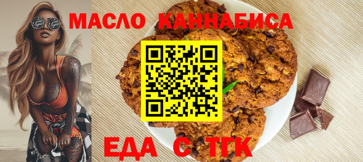 Вологда  Canna-Cookies конопля  Вход с VPN 