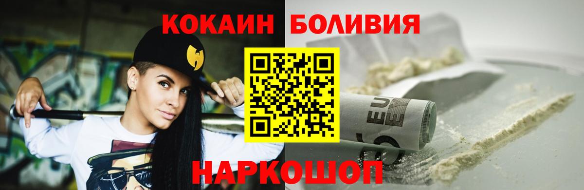 COCAIN FishScale Вологда