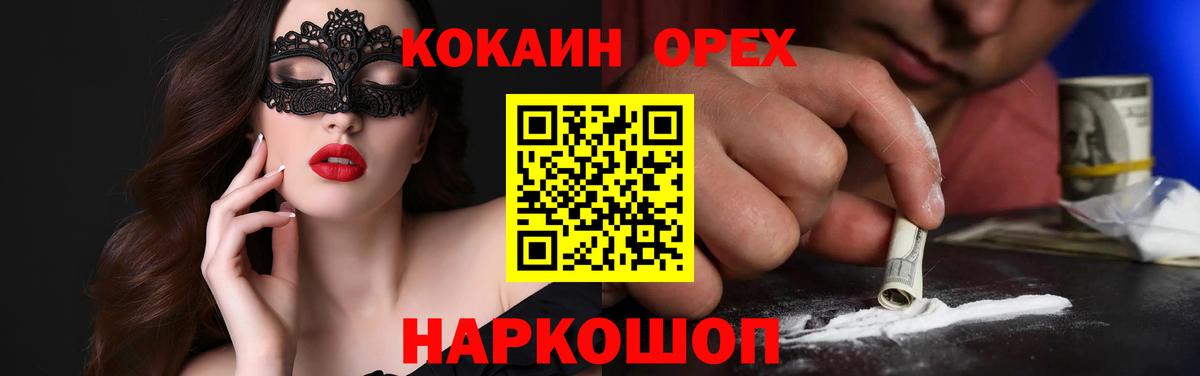 КОКАИН Columbia  Вход с VPN  Кокаин FishScale  Вологда 
