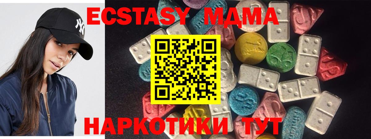 Ecstasy Punisher  Вход с VPN  Экстази  Вологда  Ecstasy 280 MDMA 