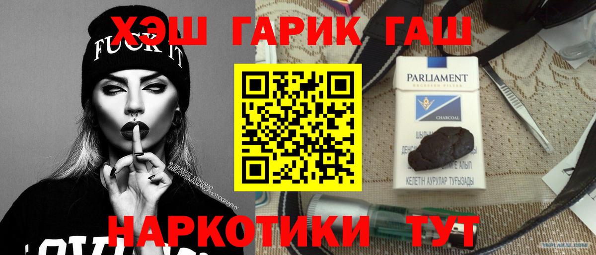 ГАШИШ  Гашиш гарик  Вход с VPN  ГАШ Cannabis  где купить   Вологда 