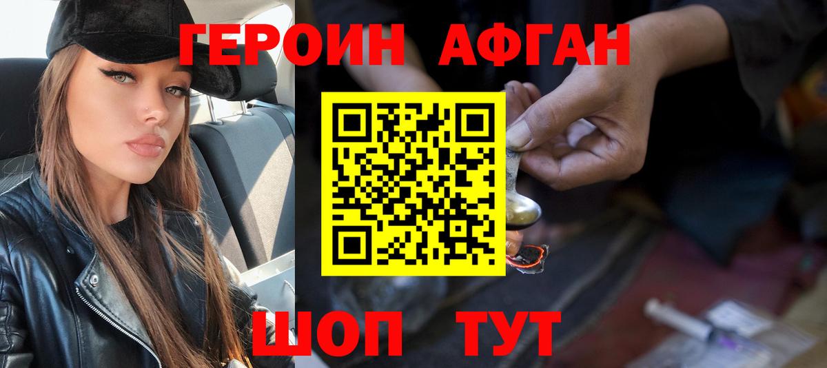 Героин Heroin  Вход с VPN  Героин  Вологда 