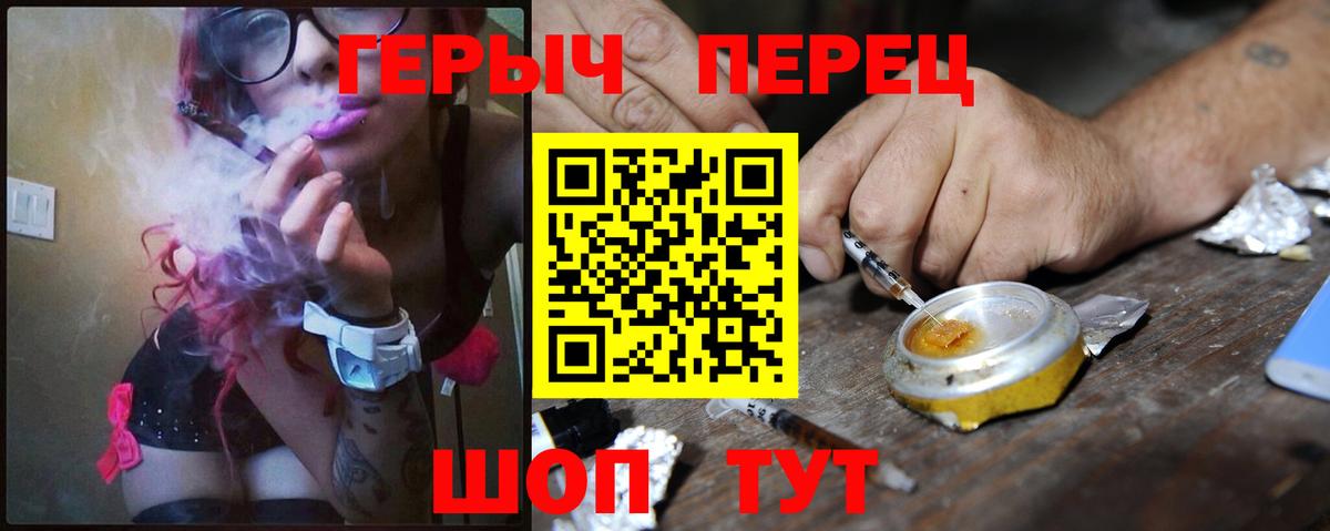 ГЕРОИН белый Вологда