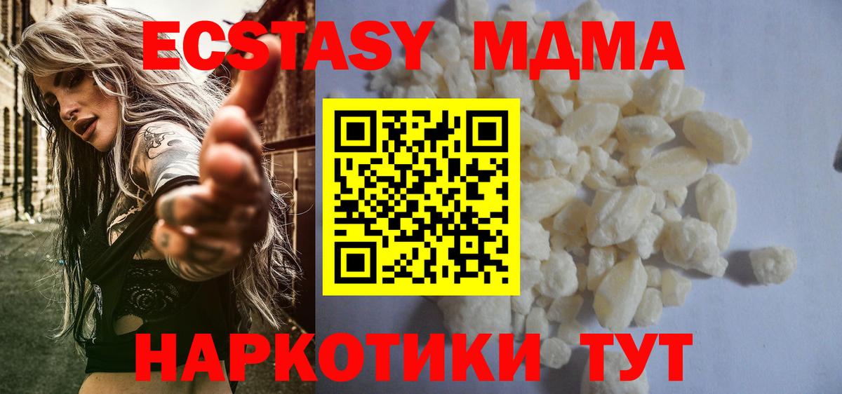 Вологда  МДМА VHQ  МДМА  MDMA молли  Вход с VPN 