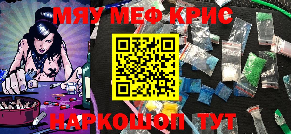 Меф  Мефедрон мука  МЕФ  Вологда  Вход с VPN 