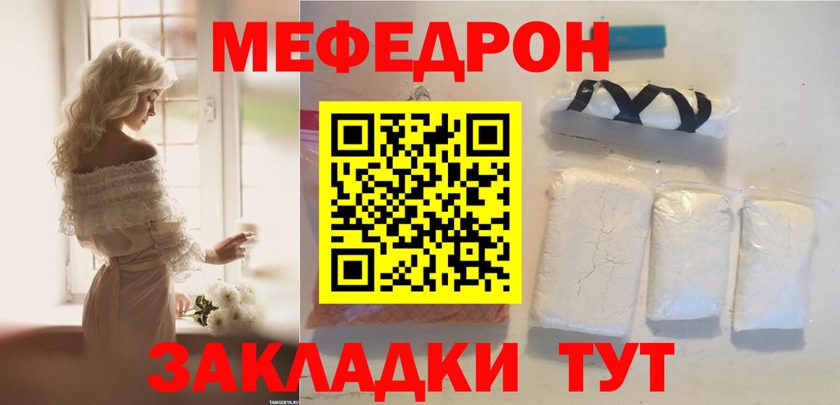 Мефедрон Вологда