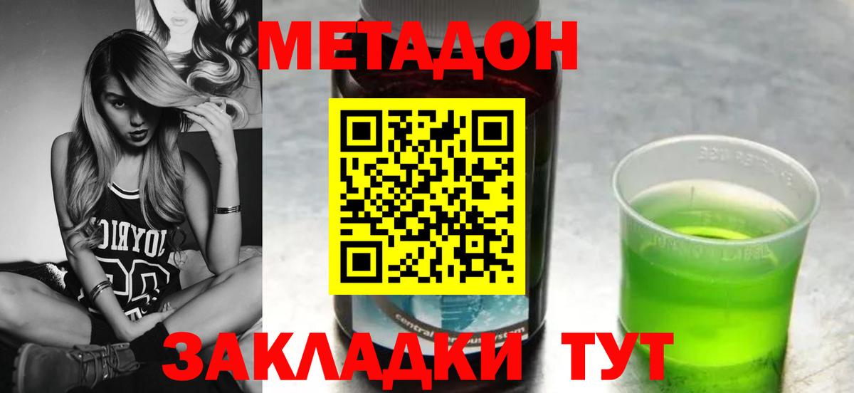 blacksprut зеркало  Вход с VPN  Вологда  МЕТАДОН кристалл 