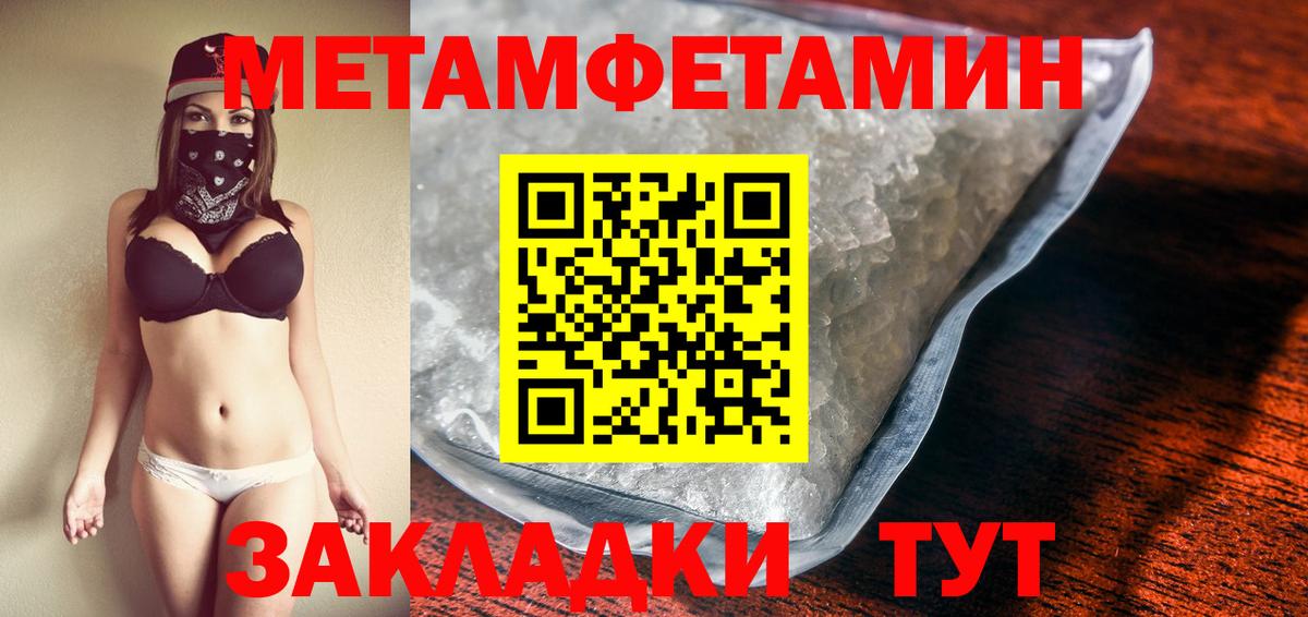 Первитин кристалл Вологда